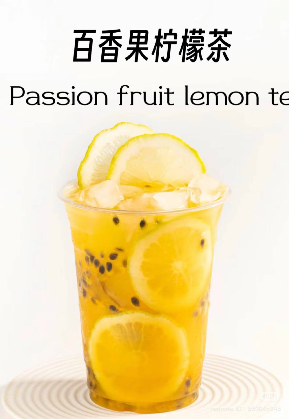 Passion Lemon Tea